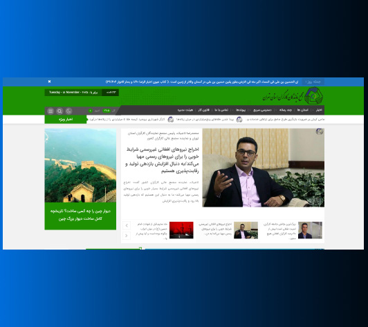 سایت خبری مجمع عالی کارگران تهران