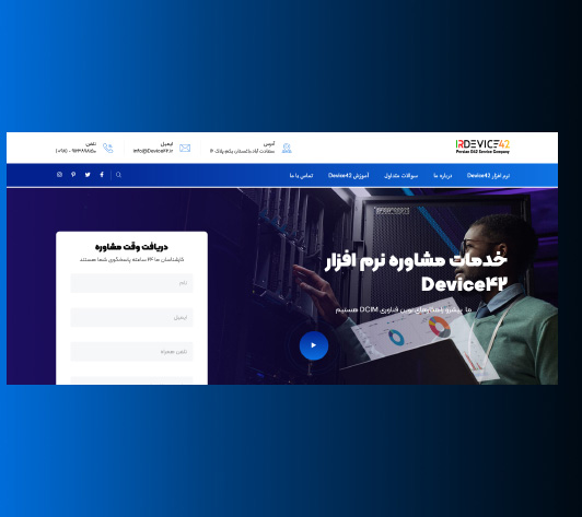 مرجع تخصصی نرم‌افزار device42