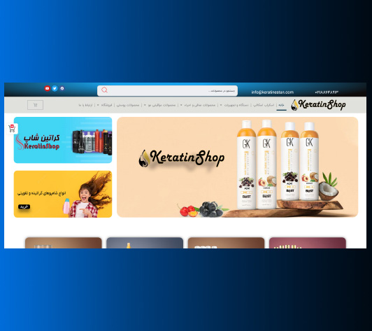 فروشگاه کراتین شاپ